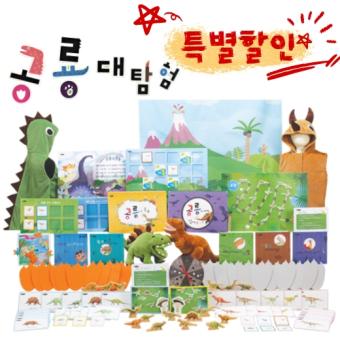 공룡대탐험