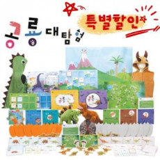 공룡대탐험