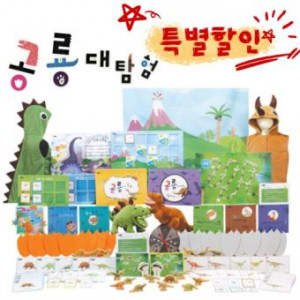 공룡대탐험