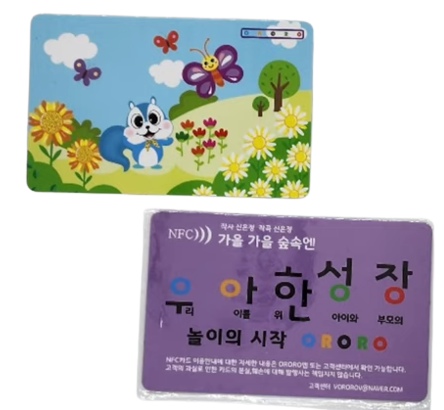 오로로NFC